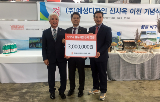 예성디자인 신사옥 이전 기념식