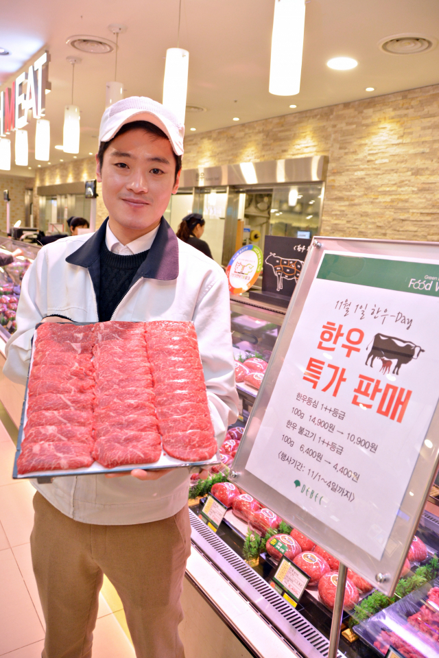 한우데이 대백프라자 식품관으로 오세요