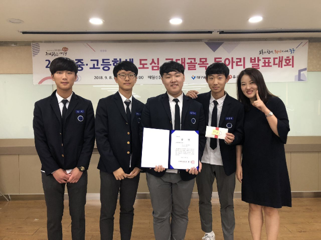 도심 근대골목 동아리 발표대회 수상작들은?