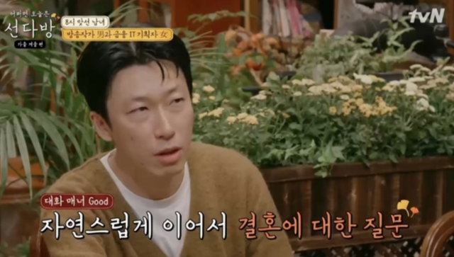 선다방2출연한 SNL출신 김민석 작가, 넷플릭스의 YG전자 합류 다시 한번 눈길...
