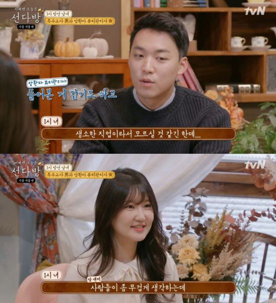선다방에 나온 암환자 뷰티관리사, 무슨일 하지?
