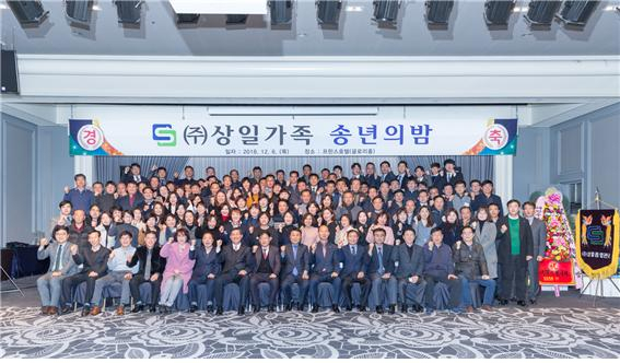 ㈜상일종합관리 2018 업무결산 및 송년의 밤
