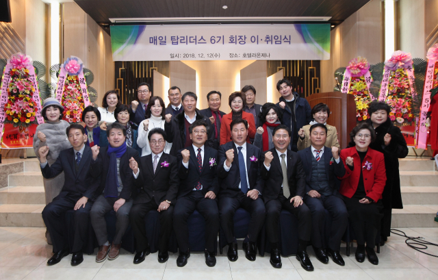 매일 탑리더스 6기 3대 회장에 윤태경 바로본병원 이사장