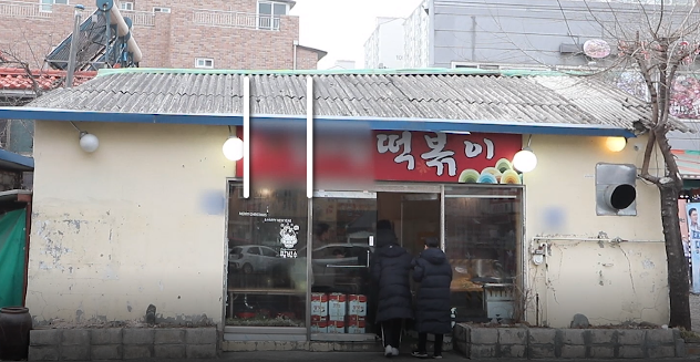 생방송투데이 인생분식 소개 24년 전통 남양주 장현 맛자랑 떡볶이 위치는?