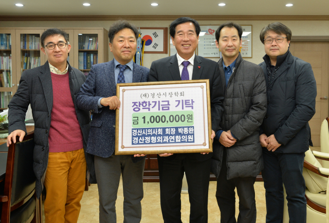 박종완 경산시의사회장 장학금 기탁