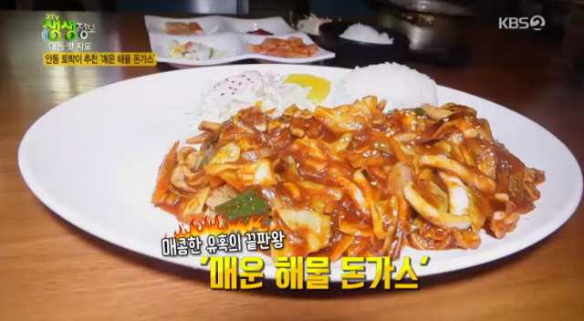 매운해물돈가스·철판치즈돈가스 안동 맛집 진성식당 2TV 저녁 생생정보 대동맛지도 등장 위치 어디?