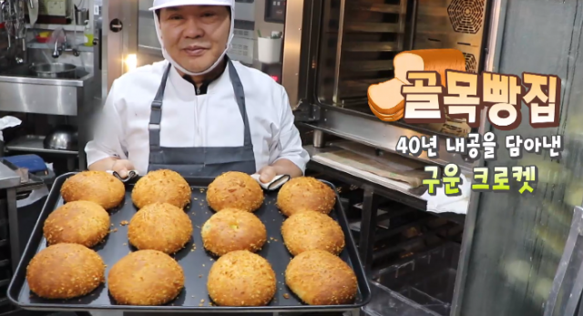구운크로켓 골목빵집 경기 광주 동네빵집 생방송투데이 오늘방송맛집 소개 위치는?