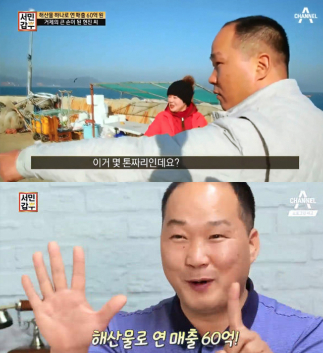 서민갑부 거제 삼삼해물, 연 매출 60억의 비결은 신선함 유지?