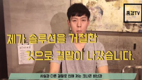 골목식당 결말 조작됐다 뚝섬 경양식당 사장 유튜브 통해 주장