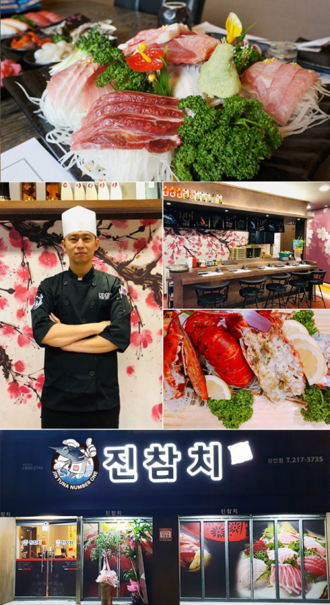 대구 달서구 참치 맛집, 최고급 참다랑어 전문점 상인동 진참치
