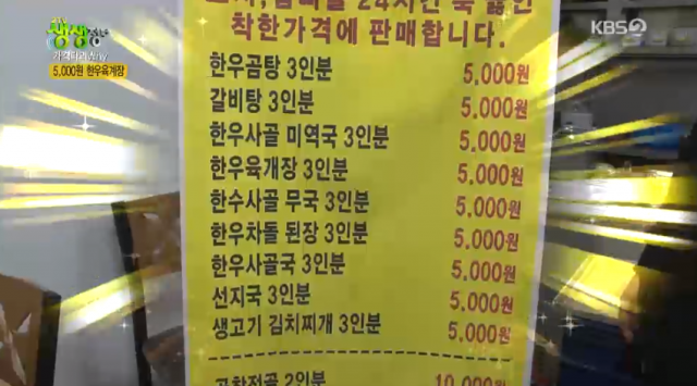 한우 갈비탕·꼬리곰탕·사골우거지탕·육개장·곰탕 판매 인천 부평 십정동 십정종합시장 광시한우축산 2TV 저녁 생생정보통 맛집오늘 소개