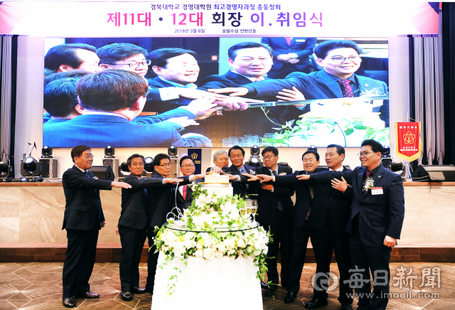 (주)덕산코트랜 강환수대표, 경북대 경영대학원 최고경영자과정 총동창회장 취임