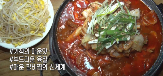 매운등갈비찜=맛스타그램 의정부중앙역 로데오거리 맛집 늘채움매운갈비찜 생방송투데이 오늘방송맛집 소개