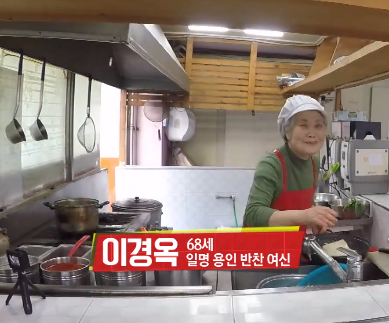 용인반찬달인, 수지 상현동 숙성게간장 쓰는 전주반찬 이경옥(68) 씨 SBS 생활의 달인 은둔식달 반찬 달인으로 등장 가게 위치 어디?