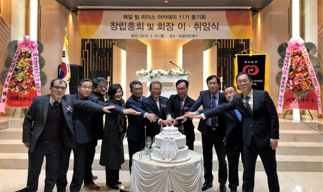 매일 탑 리더스 아카데미 11기 동기회 창립총회