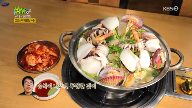 갑오징어 해물칼국수·무침 맛집 청주 동해해물탕 2TV 저녁 생생정보통 맛집오늘 소개 위치는?
