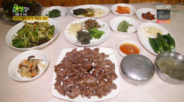 밀양 표충사 흑염소 요리·산채전 맛집 약산가든 2TV 저녁 생생정보통 맛집오늘 대동맛지도 소개
