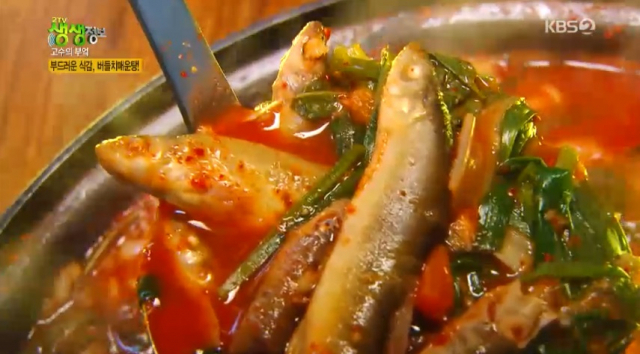 경주 동궁원 금강민물매운탕 버들치매운탕 2TV 저녁 생생정보통 맛집오늘 소개 가는 방법은?