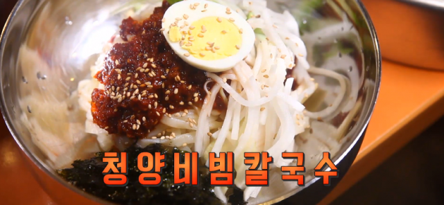 청양 비빔칼국수 무엇? 용산 보광동 통큰칼국수 생방송투데이 오늘방송맛집 맛의 승부사 소개