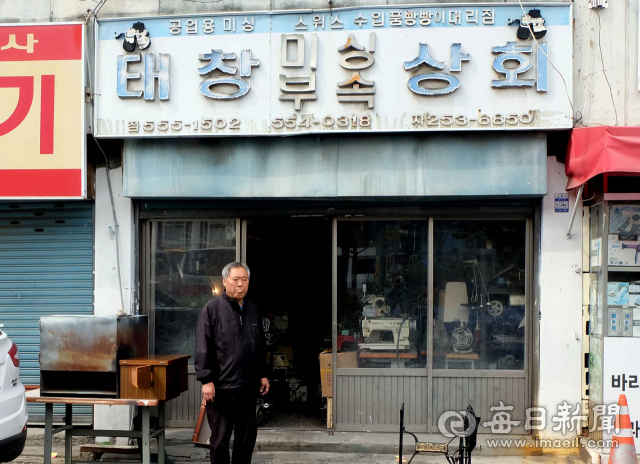 [노포 이야기] ⑫ 65년 미싱맨 대신동 미싱골목 태창미싱 곽병문 대표