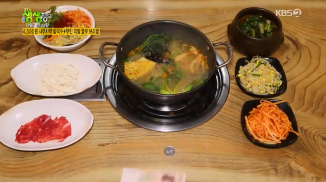 4500원 버섯샤부샤부칼국수 무한리필 열무보리밥 인천 밀밭손칼국수 2TV 저녁 생생정보통 리얼가왕 등장