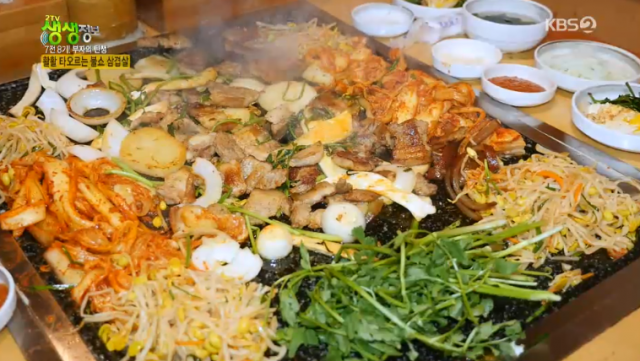 불쇼 김치 삼겹살 판매 잠실 종합운동장역 아궁이왕돌구이 위치는? 2TV 저녁 생생정보통