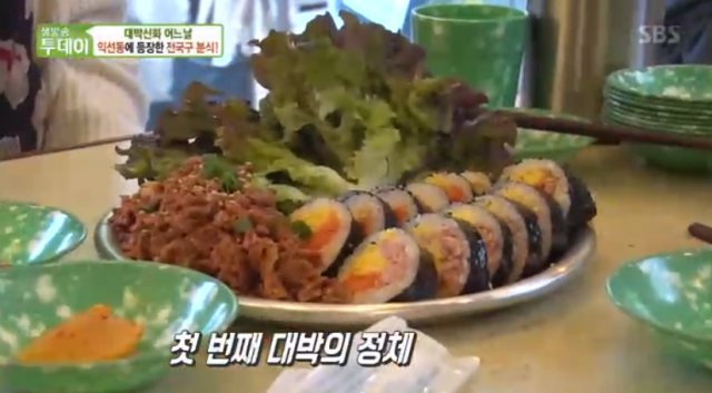 익선동 남도분식 생방송투데이 오늘방송맛집 대박신화 어느 날 소개 위치는?