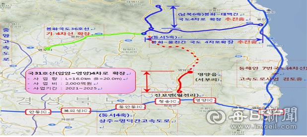 교통오지 영양 주민 82% 국도 31호선 4차로 확장 희망