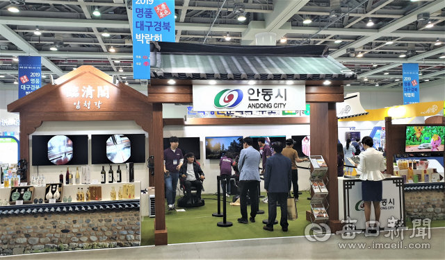 안동시, 명품대구경북박람회 이 콘텐츠 최고상 수상