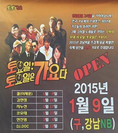 클럽 버닝썬 말고 강남 NB(현 토토가요)도 YG엔터테인먼트 관련 업소 위치는?