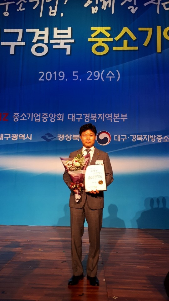 윤정록 대송창호 대표 중소기업중앙회장 표창