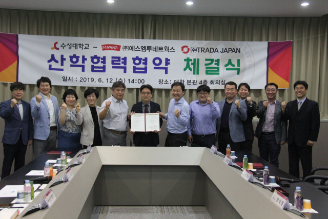 수성대-에스엠투네트웍스-TRADA JAPAN 산학협약 체결