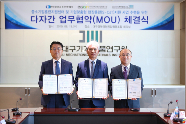 대구경북기계부품연구원 대구경북금형공업협동조합 등 업무협약