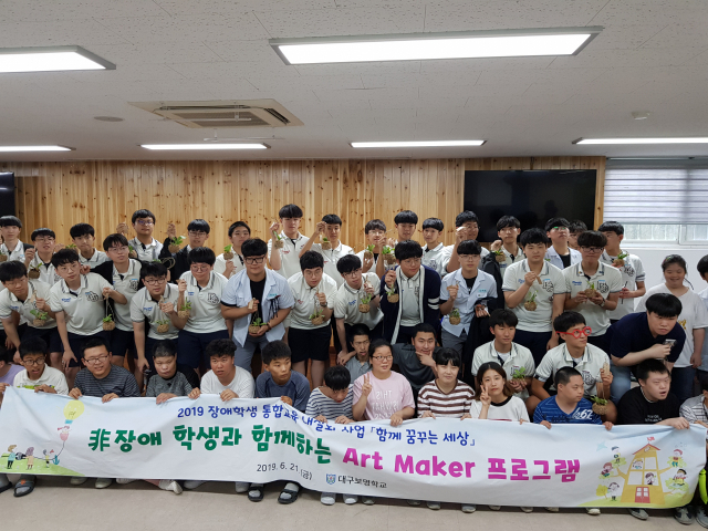 대구 보명학교 진로직업체험의 날