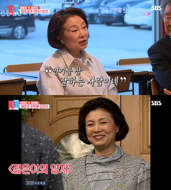 '한국인의 밥상' 최불암·아내 김민자 나이, 근황은?