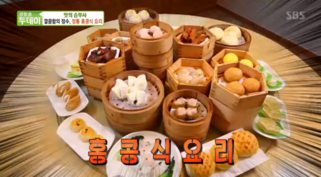 맛의승부사 정통 홍콩식 요리 맛집 건대 이손기 홍콩딤섬 생방송투데이 오늘방송맛집