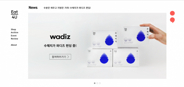 잇포유 어떤 회사? 유튜버 밴쯔가 운영해 유명
