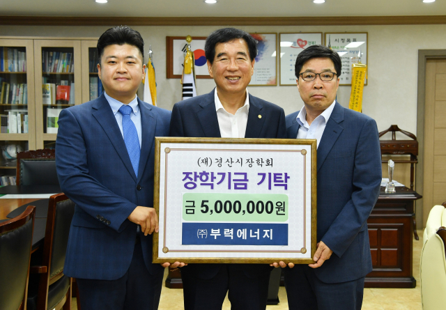 (주)부력에너지, 경산시장학회 장학금 기탁