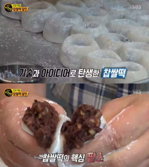 '생활의 달인' 은둔식달 대구 찹쌀떡 달인, 맛의 비결은 도토리 삶은 물
