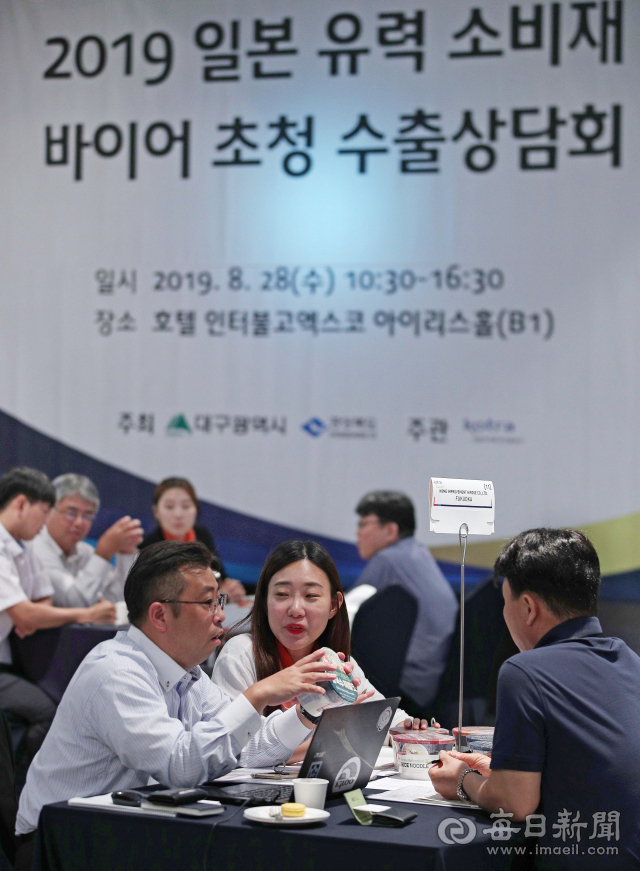 [포토뉴스] 2019 일본 유력 소비재 바이어 초청 수출상담회...일본 유통업체 17곳 참여