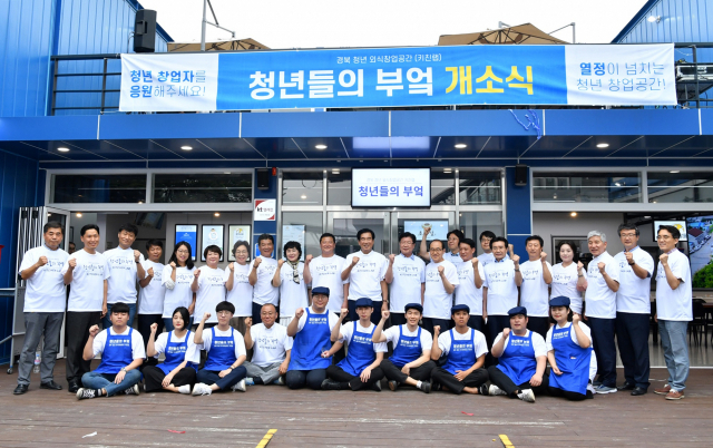 청년 외식창업 공간 청년들의 부엌 문 열어