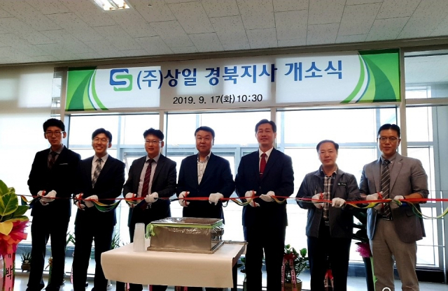 (주)상일종합관리 경북지사 개소식