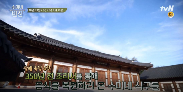 수미네반찬이 떠난 경북 두들마을은 어디?