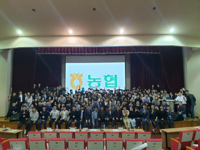 경북 농협구미교육원 농축협 및 새내기직원 등과 함께 한마음 페스티벌 개최