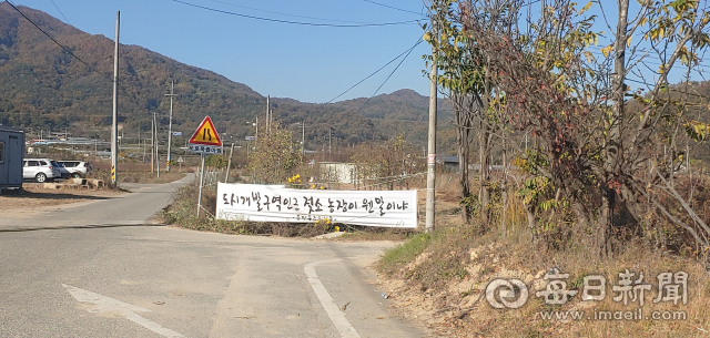 대규모 택지개발 예정지 옆에 15억 예산 들여 축사 이전?