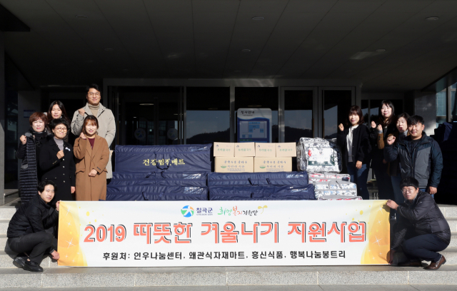 칠곡군 희망복지지원단, 겨울철 난방용품 및 생필품 전달