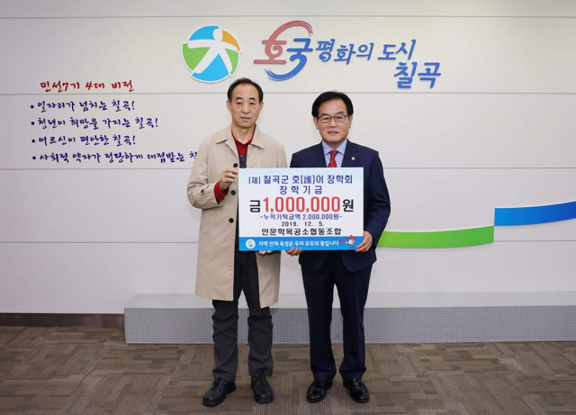 인문학목공소협동조합, 5일 장학기금 100만원 기탁