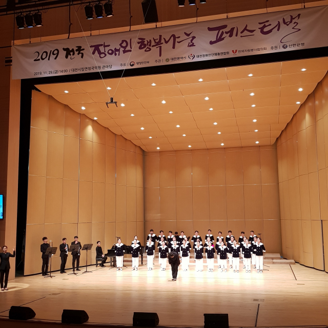 대구 고교 특수학급 연합 빛솔합창단, 전국장애인행복나눔페스티벌서 대상 수상