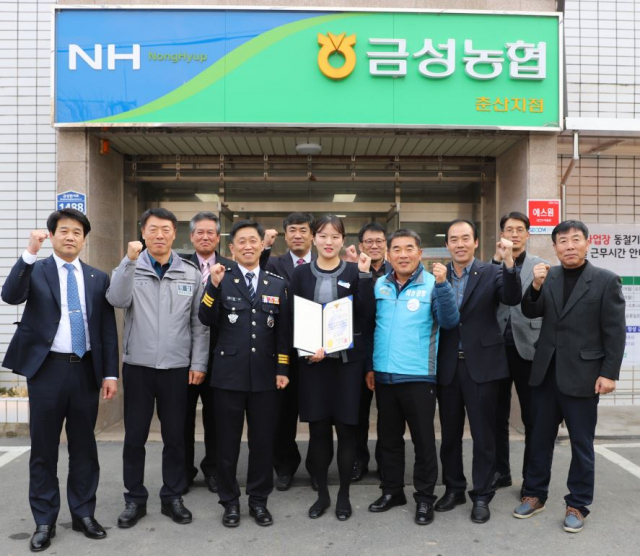 경북 의성경찰서, 보이스피싱 예방한 농협 직원 2명에게 감사장 전달