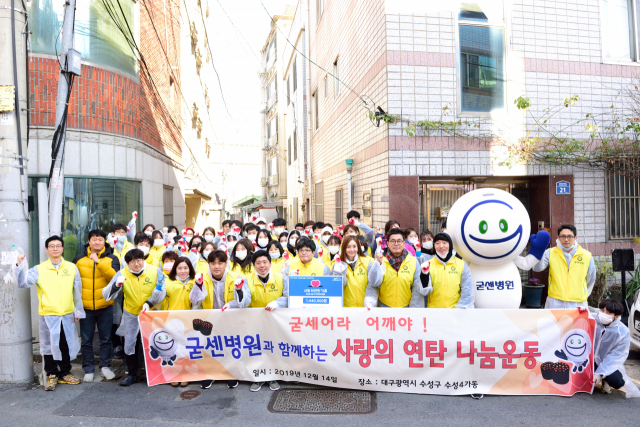 [이런일] 굳센병원 사랑의 연탄 나눔 봉사